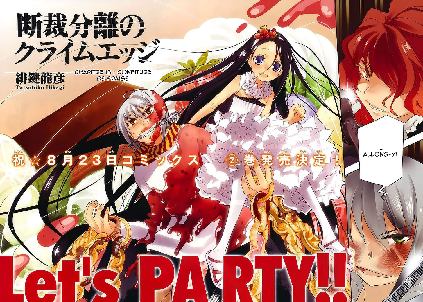 img Dansai Bunri no Crime Edge 2